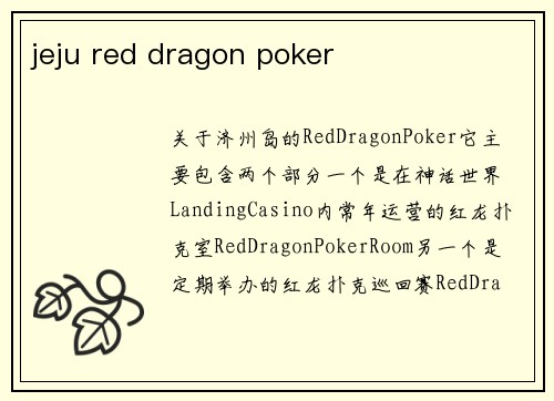 jeju red dragon poker